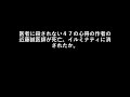 医者に殺されない４７の心得の作者の近藤誠医師が死亡。イルミナティに消されたか。