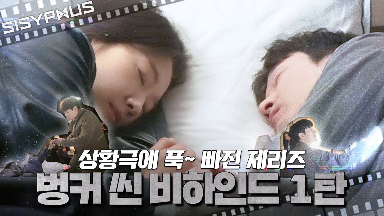 閒聊] JTBC《薛西弗斯的神話》EP16(END)(雷) - 看板KoreaDrama - 批踢踢實業坊