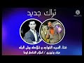 كليب مهرجان هوهوهو هاهاها الخواجه وشلاطه 2022 النسخه الاصليه 