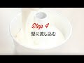 【Step 4】シフォンケーキの作り方〜型に流す〜 (TOMIZ-富澤商店)