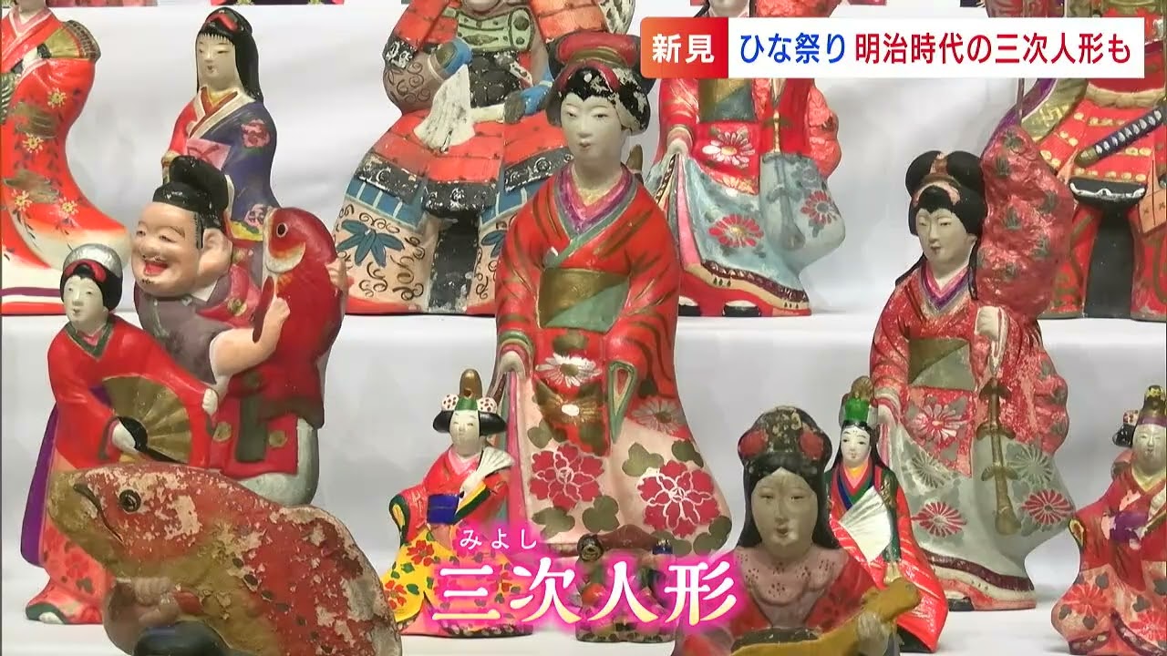 一足早く雛人形1500体ずらり「哲西きらめきひな祭り」広島県の郷土玩具