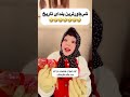 شب یلدا با ثدیقه کمدین Comedyfilms Funnycomedy Funny طنز Comedymovies فان کلیپ Comedy خنده 
