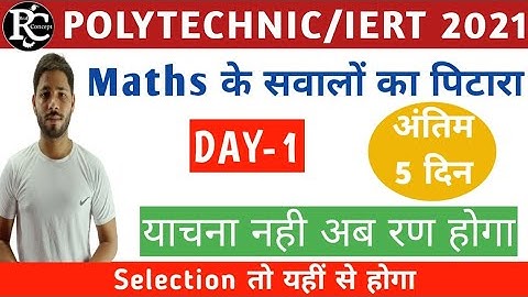 Maths Important Questions For Polytechnic And Iert entrance exam in English and hindi.