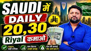 Daily SAR 20,30 Kamao | SAUDI Money Earning apps | Earning apps | iZ application | IZ application screenshot 3