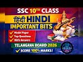 SSC 10th Class Hindi Important Bits with Answers | Telangana Board 2026 | Practice & Get 100% Marks