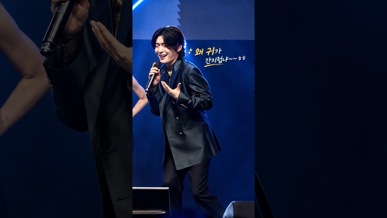 김용빈 "아니... 이부분 들을 땐 왜 내귀에 꼭 속삭이는 듯 들리냐구요~~ㅋㅋ" #김용빈 #보고싶어서 #영동포도축제