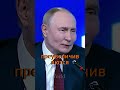 Правда или миф: история о телохранительнице Путина, спасшей ему жизнь #Путин #ФактыИлиМиф #Россия