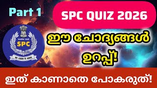 SPC QUIZ 2026 | spc selection questions | spc exam question paper 2026/ spc exam questions 2026/ spc