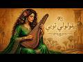                   بيقولولي توبي                                          نجومي