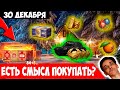 Открыл 92 контейнера спустя 27 дней! Меня Ограбили?)