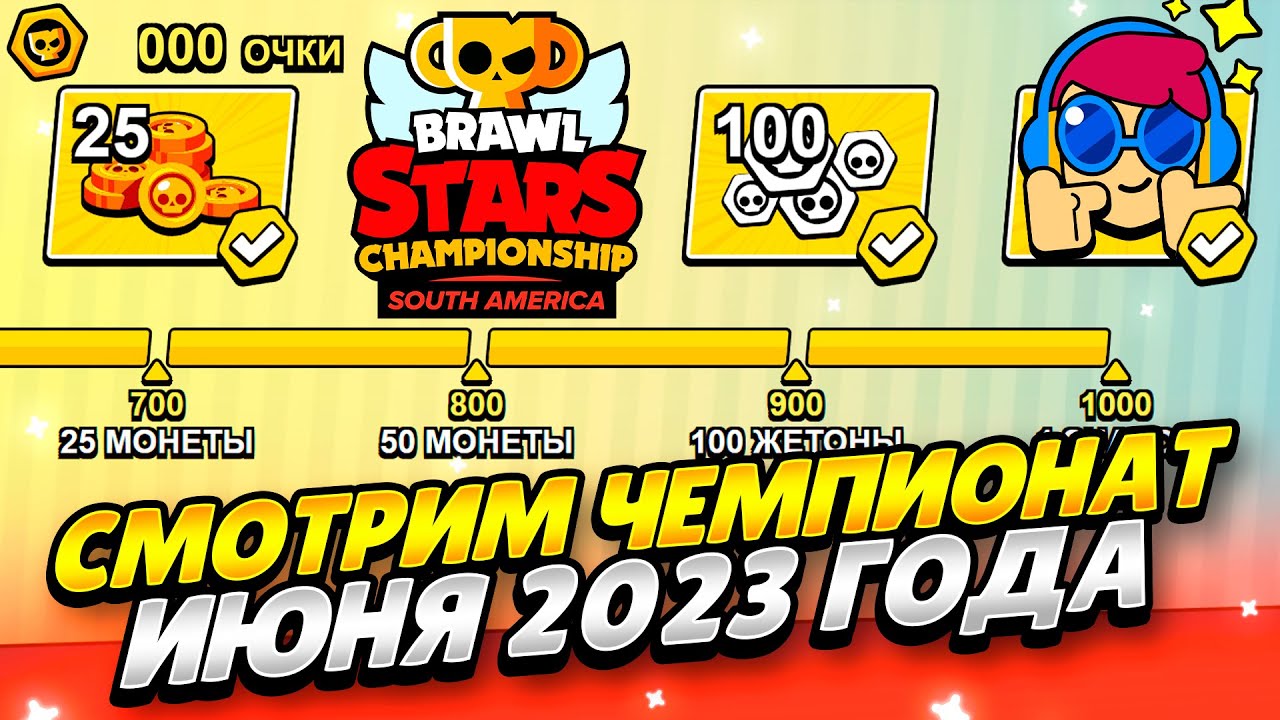 Какая карта будет в бравл старс завтра в шд