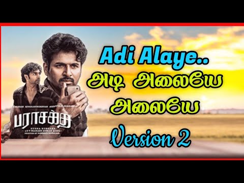 Adi Alaye Ai Version 2 | Parasakthi | Sivakarthikeyan | Sreeleela | Sudha Kongara | G.V. Prakash