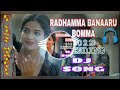 Radhamma Bangaru Bomma New Folk Dj Song Parvathimahesh No Cphy Right Please Massage Radhamma Bangaru Bomma New Folk Dj Song Parvathimahesh No Cphy Right Please Massage