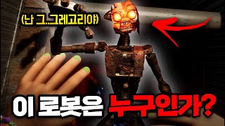 미믹은 누구인가? [시큐리티 브리치 DLC 추가 해석]