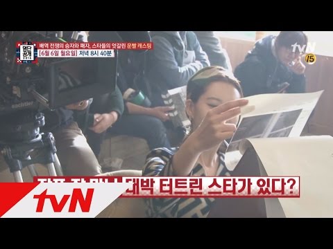 송중기, 재벌 뺨치는 부동산 재테크의 제왕?! 명단공개 117화 예고