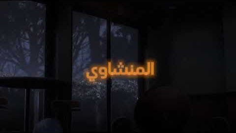 سورة البقرة كامله للشيخ محمد صديق المنشاوي بدون مؤثرات ✨🖤