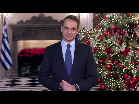Μήνυμα του Πρωθυπουργού Κυριάκου Μητσοτάκη για το νέο έτος