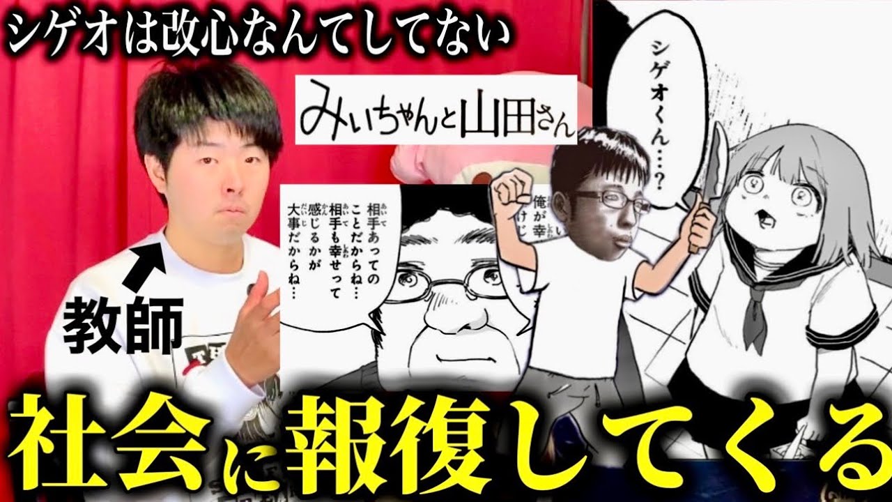 Mii-chan and Yamada-san] A teacher's perspective on why we shouldn