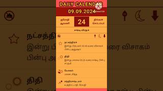 #Daily Calendar 2024 Tamil #Daily Calendar 2024 Tamil