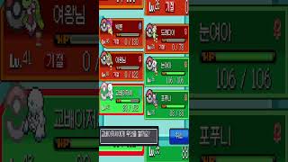포푸니라 진화 - 포푸니크  #포켓몬스터어나더레드