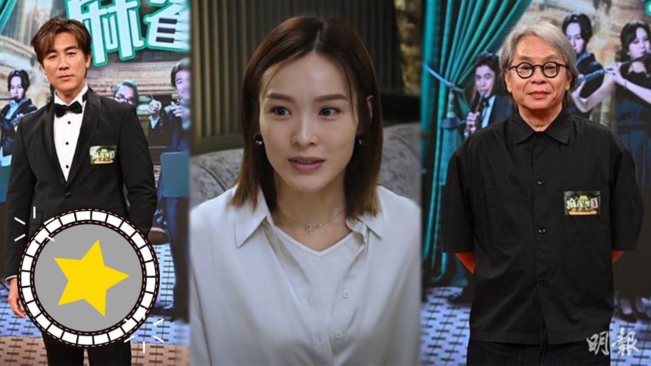 麻雀樂團｜李佳芯缺席宣傳 監製認失色 譚俊彥努力游說 (2025.07.24)