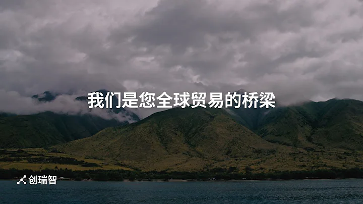 我們是您全球貿易的橋樑 - 天天要聞