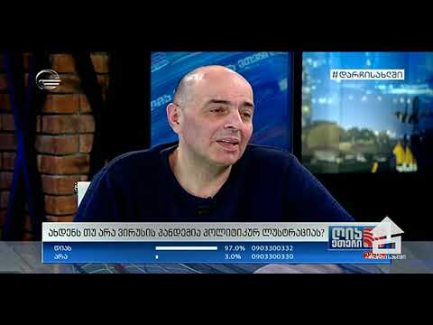 ლაშა ნაცვლიშვილი, ბიძინა \"ღმერთი\"