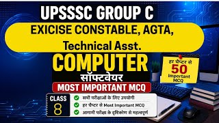 UPSSSC Computer MCQ Class -3|Ch- Software (सॉफ्टवेयर)| Excise Constable | Assistant Boring | AGTA screenshot 5