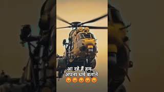 Pulwama Revenge