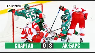 Спартак v Ак Барс 0-3 | Голы в матче КХЛ | Сезон 2023-24