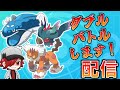【ポケモンSV】WCS熱かった!!初ダブルバトル!!【ポケモン対戦】