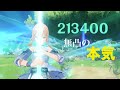 [原神]無凸ジン団長の本気 Genshin impact Jean