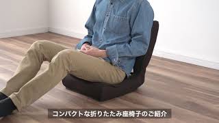 座椅子　EEX-CH90ZBR　イーサプライ