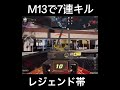 7連キル強すぎた！【CoDモバイル】