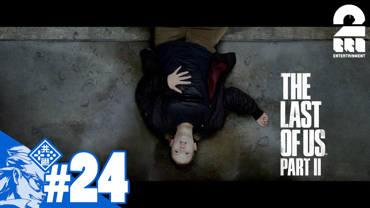 #24【TPS】兄者の「THE LAST OF US PART II 」【2BRO.】