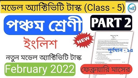 Model activity task Class - 5 English (ইংলিশ) Part 2 February 2022 || WBBSE