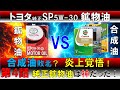 【#４ﾄﾖﾀ純正5w-30鉱物油 ｴﾝｼﾞﾝｵｲﾙ】炎上覚悟の最終報告　全合成油と徹底比較！　5000km走行しトヨタ純正オイル鉱物油5w-30はカストロールエッジに果たして勝てるのか？