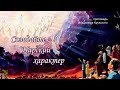 Проповедь Владимира Крупского | Созидайте царский характер