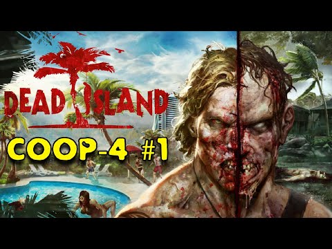 Начало эпидемии Dead Island прохождение вчетвером #1