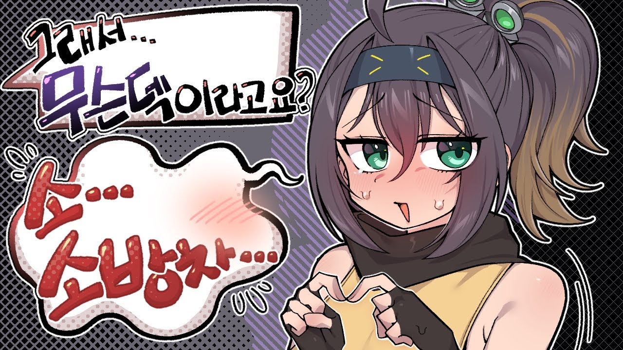 그런데 왜 당신이 나왔어요