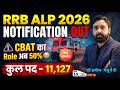 RRB ALP 2026 NOTIFICATION OUT II 06:00 PM