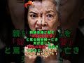 親族会議で私を「認知症の老婆」と罵る娘夫婦→亡き夫が遺した”秘密の証拠”を突きつけると、2人はその場で崩れ落ちた！