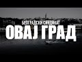 Београдски синдикат - Овај град (Beogradski sindikat - Ovaj grad) image