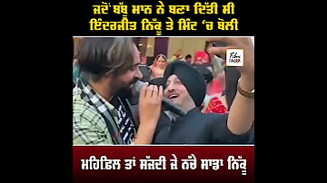 Babbu maan support inderjit nikku #babbu maan #inderjitnikku