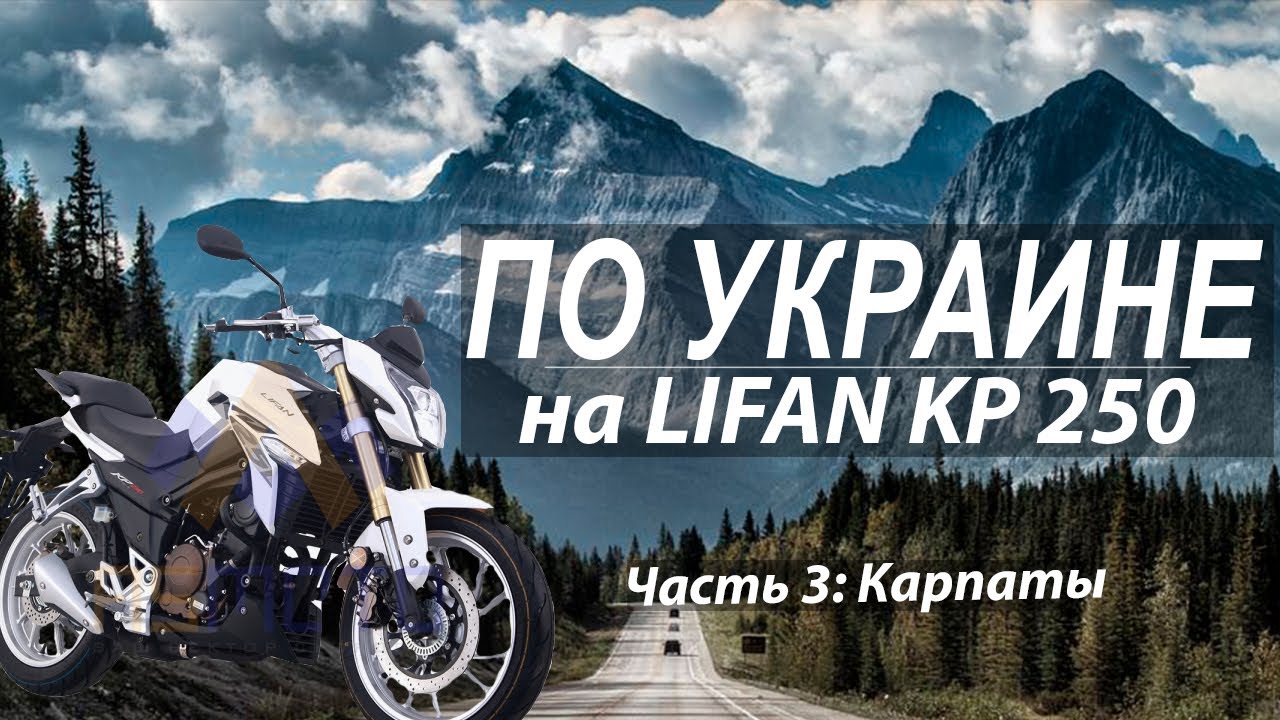 Лифан лф 250 д