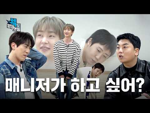 🗓️ 모바일 캘린더, 메신저, 밴 없이 일일 매니저 하기 🚐 (Feat. 온유 ONEW)ㅣEP.21ㅣ텤도 없는 것들