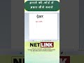 HINDI ME R KI RAP KESE BANAYE