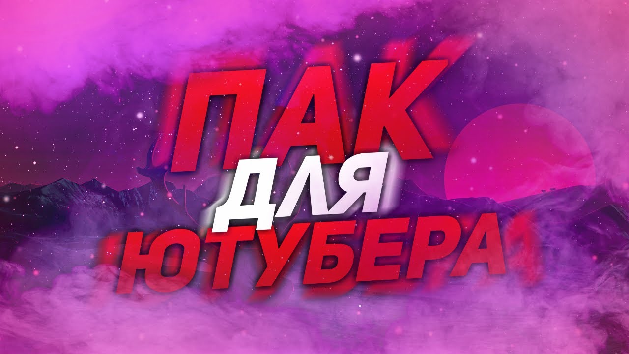 Машина ютубера данкара