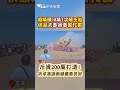柏油山事件