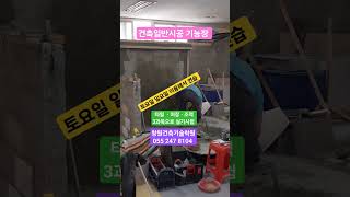 #건축일반시공 기능장 ㆍ산업 기사